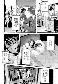 [Uirou] Future Novel Ch.1-3