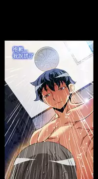 [KKUN &INSANE] Love Parameter 恋爱辅助器 86-98 [Chinese]中文