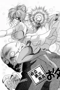 [Bijogi Junction] Scrub Nyuueki