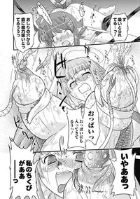 [Ohta Takeshi] Succubus Distortion! [Digital]