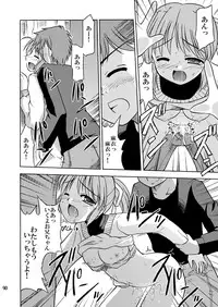 (C73) [Cool Palace (Suzumiya Kazuki)] Re: (Yoake Mae Yori Ruriiro na)