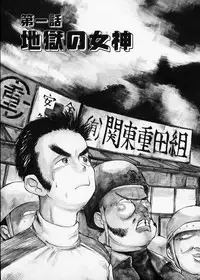 [Namezou] Doboku no Kami Rou no Maki