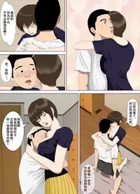 [Minazuki Mikka] Akumu 1 ~Boku dake no Sensei~ [Chinese] [含着个人汉化]