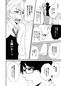 [Fuyusaka Koromo] Otokonoko Queen wa Seijoui ga Nigate!?