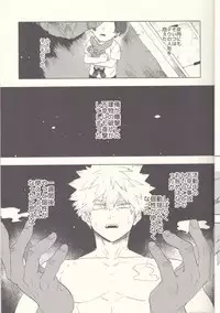 (Douyara Deban no Youda! 8) [Fuzainoyamada (Fuzai Yumoto)] MAYDAY (Boku no Hero Academia)