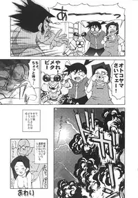 (C58) [VETO (ZOL)] Mama Royal Beta (Medabots, Zoids)