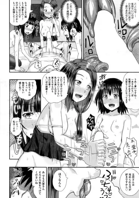 Dutch Wife ni Tsukaretara Ch. 1-3