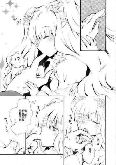 (SC61) [Hako no Naka no Imaginary (Ai)] Eat me, Drink me (Rozen Maiden) [Chinese] [皇色汉化]
