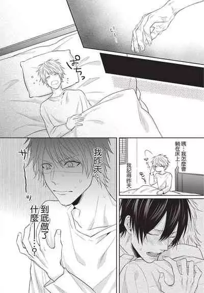 Fukigen Itoko ga Kawaisugite Shikatanai | 臭脸表弟可爱到让我受不了