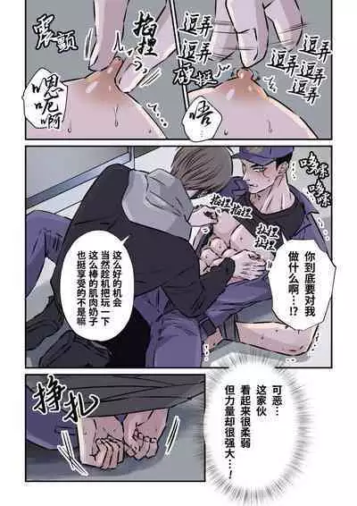 Shigoto juku kokorona anchisukiru ga nazo no shin'nyu-sha ni aokan sa remashita|尽职尽责的警备员被神秘的入侵盗窃犯露天公开强奸