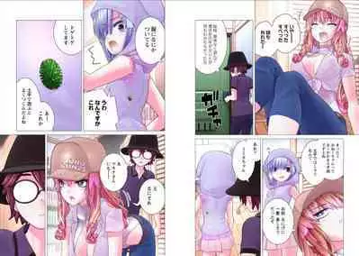 Kakushite! Makina San!! 1-3