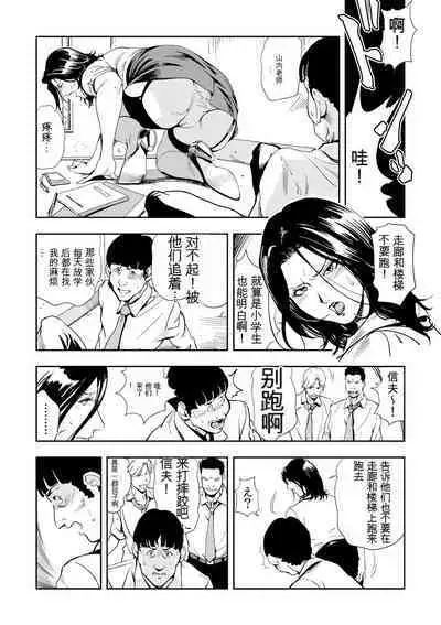 Kyousei Shidou ～Mechakucha ni Kegasarete... 1-6