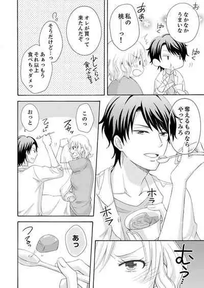 幼なじみはヘンタイ主治医～これ、触診じゃなくて愛撫じゃない!？【完全版】