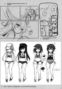 (C88) [Kuma-tan Flash! (Hanao.)] Akatsuki datte Shireikan no Osewa kurai Dekirundakara!! (Kantai Collection -KanColle-) [Chinese] [脸肿汉化组]