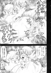 (C86) [FONETRASON (Ryutou)] Shield Knight Elsain Vol. 16 Mushibami no Inshuu Hana