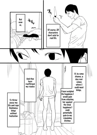 Hoshimiya Ichigo o Goukan Shite Boku wa Hoshi ni Naru. | I Raped Hoshimiya Ichigo and Turned into a Star.