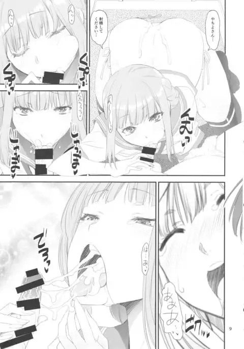 Keisotsu Les o Sesse no Machi