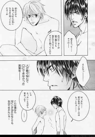 BE・BOY GOLD 2006-02