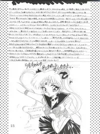 (C43) [TRAP (Urano Mami)] Tsukiyo no Tawamure (Bishoujo Senshi Sailor Moon)