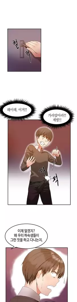 Hari's Lumpy Sharehouse Ch.0-23