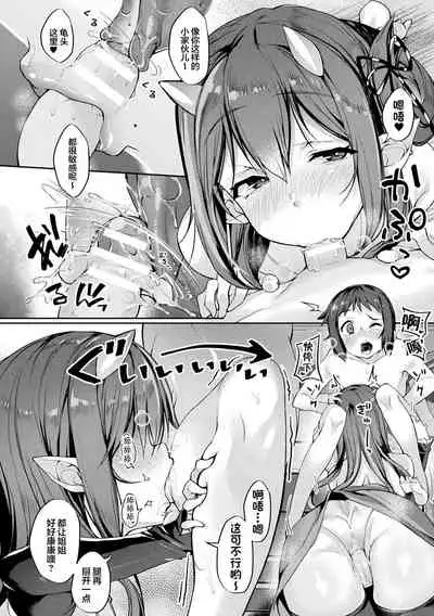 Sakusei Pet ni Nareru kana?