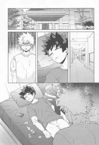 Datte Boku wa Hajimete dakara