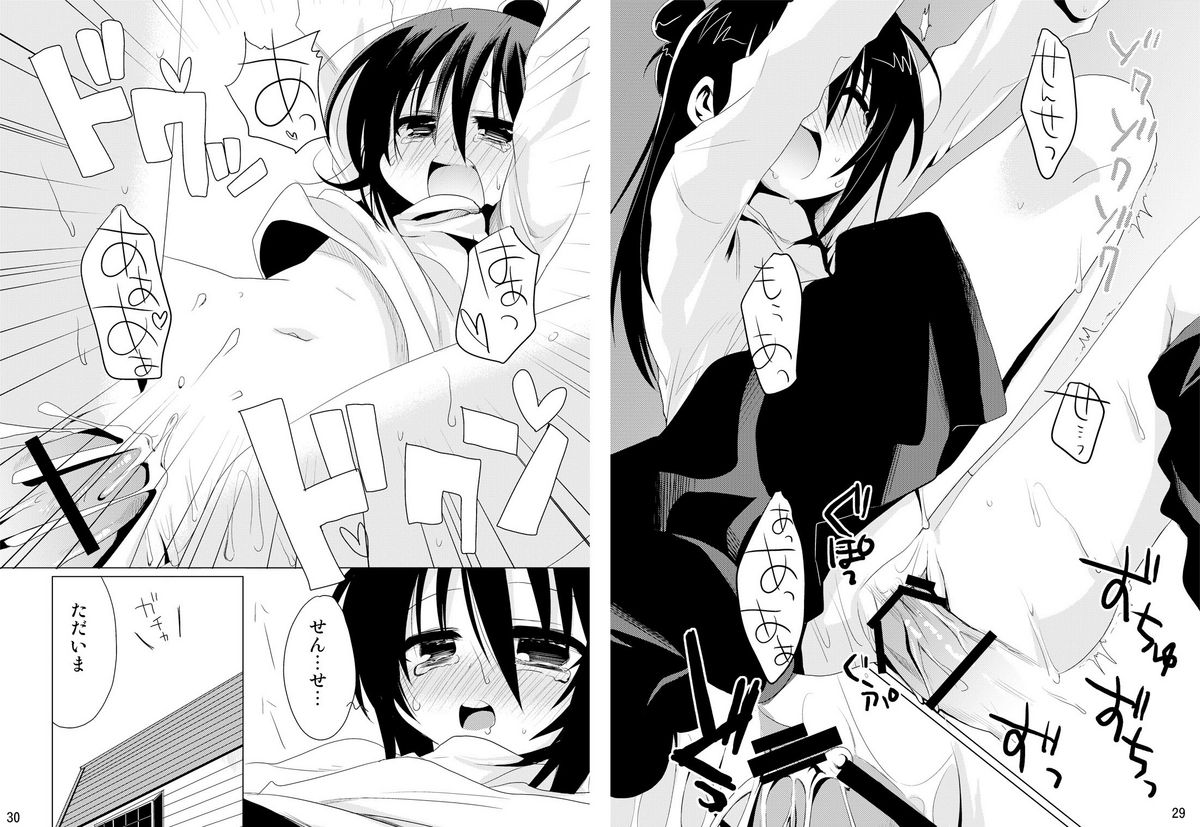 Mitsudomoe Hentai
