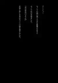 [NATURALDAYS] Kyouei Mizugi Ninja - Muzan na Okite