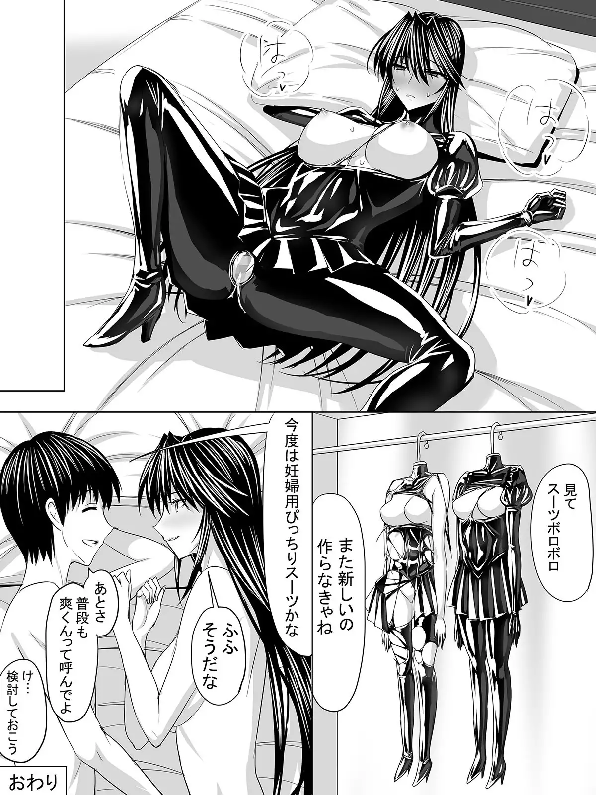 Pitchiri sutsu DIY