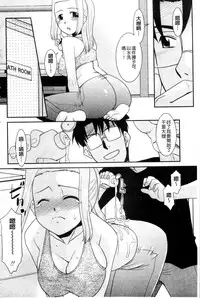 [Nekogen] Onee-chan no Koko mo Kimochiii [Chinese]