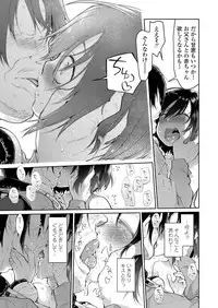 [Midori no Rupe] Chichi no Aijin Ch.1-2 [Digital]