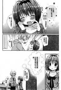 [Rico] Sekai de Ichiban Koishiteryu | 世界上最深愛妳的理由 [Chinese]