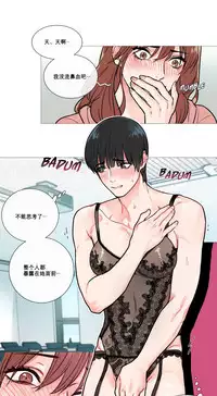 [The Jinshan] Sadistic Beauty | 虐美人 Ch.1-49[Chinese] [17+沒有漢化]