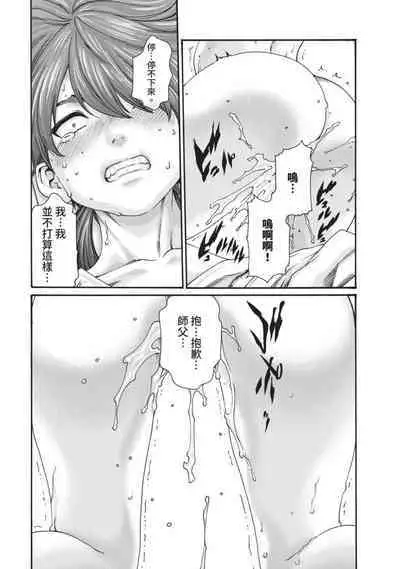 Araxa Ninpo-Cho Volume. 3 | 霰草忍法帖 3