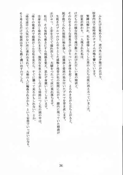 Meiki Bloomania Yogurt Bukkake Yogurt no Seitou