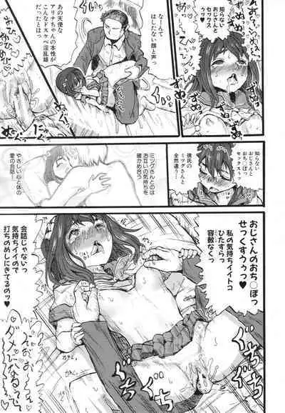 [Kumataro] Mesu Kobi koubi Osu Bou-sama-tachi ni Kansha no Koshi Furi