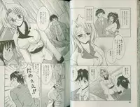 [Takei Tsukasa] Shin Tanoshii Rinjin