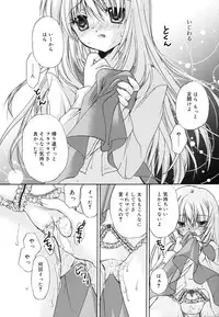 [Kimio Tamako] Boku to Kimi no Himegoto