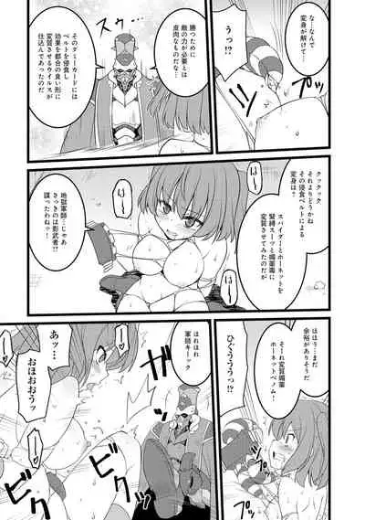 変身美少女大ピンチ、悪堕ち絶頂アンソロジーコミック