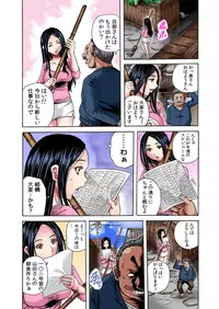 [Tachibana Naoki] Hitozuma Sharehouse ~ Bishonure Okusama o Fukusuunin de Kyouyuu suru Koto