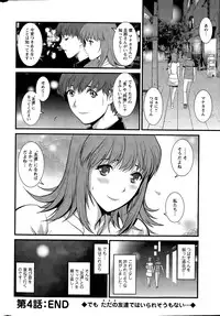 [Saigado] Part time Manaka-san Ch. 1-6