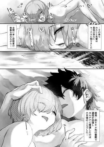 [Nimunoya (Nimuno)] Tsuushin Fukanou Tokuiten (Fate/Grand Order) [Digital]