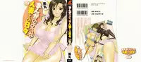 [Hidemaru] Life with Married Women Just Like a Manga 1 - Ch. 1-3 [English] {Tadanohito}