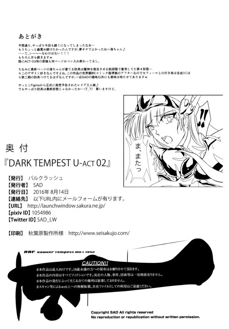 DARK TEMPEST U-ACT 02