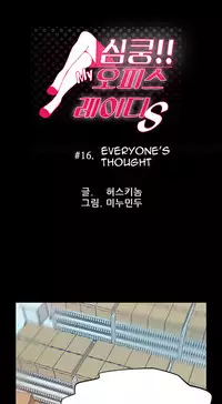 My Office Ch.1-26 (English) (Ongoing)