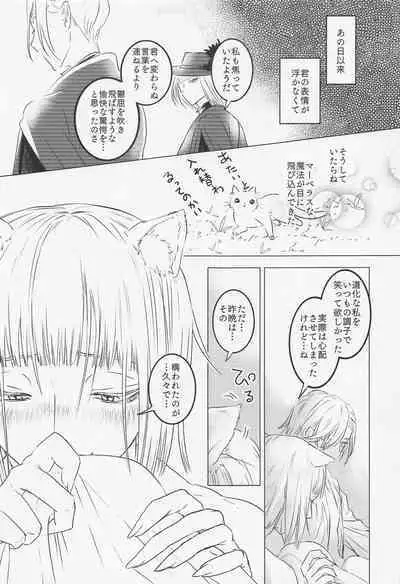 miaow -myau-