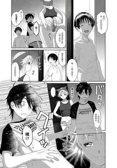 大嫂、小姨子都是我的菜 1-8話