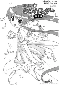 [Homing] Seiyoku Kitou Saint Feather Ch. 1-9 [English] [Dame!trans] [Decensored]