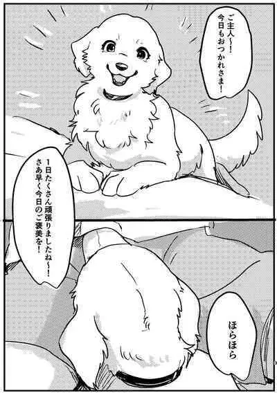 [Kon Juuichibai (Momou)] Goshujin-sama! Konya no 