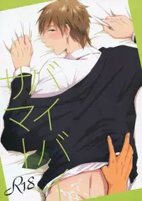 [Rinjin (Suzuki)] Bye Bye, Summer! (Free!)